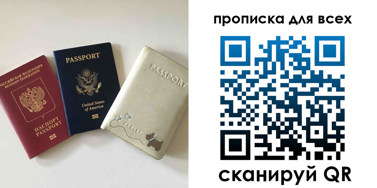 прописка ребенка в Киренске