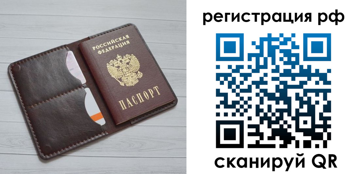 временная регистрация в Киренске