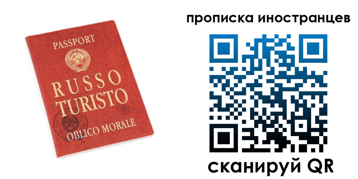 временная регистрация гарантия в Киренске