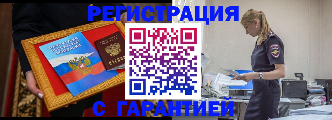 регистрация для школы в Киренске