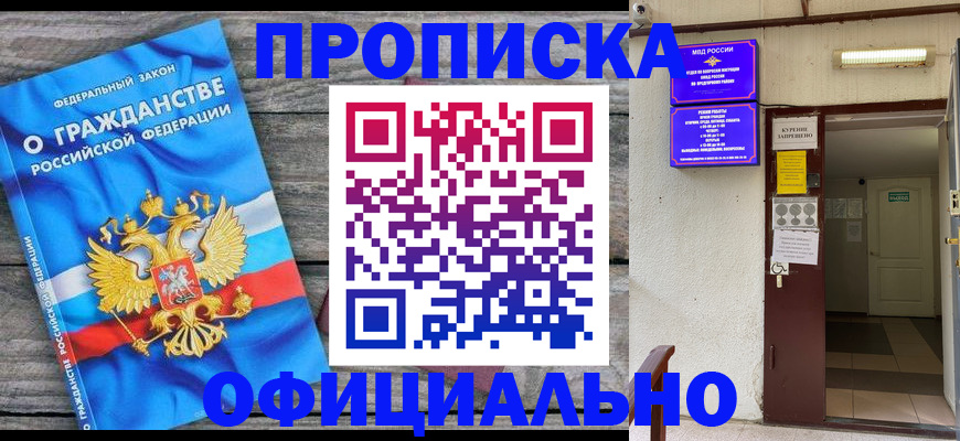 временная регистрация для всех в Киренске
