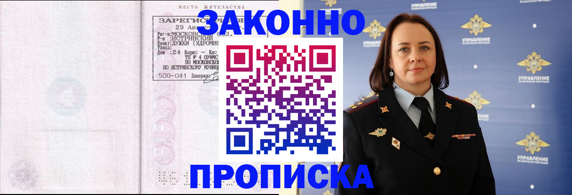 регистрация для школы в Киренске