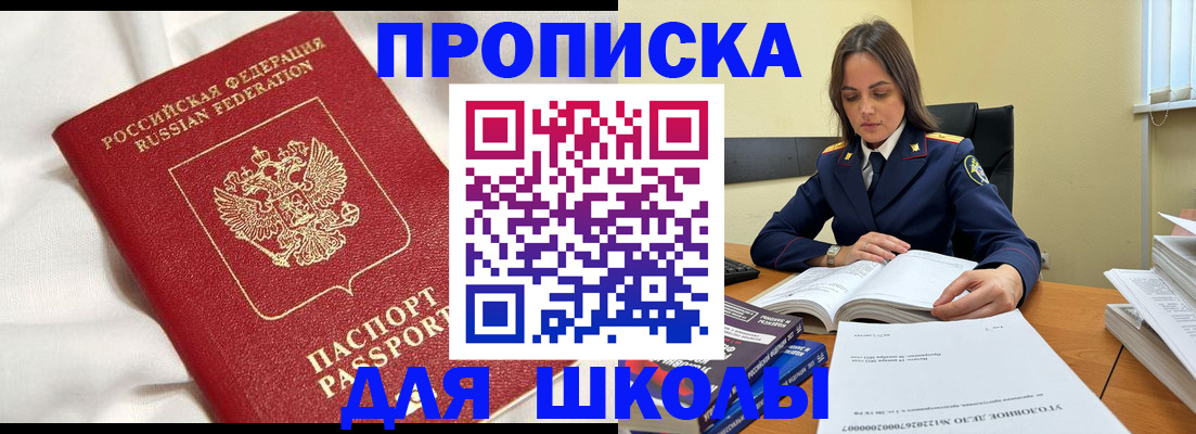 временная регистрация собственник в Киренске