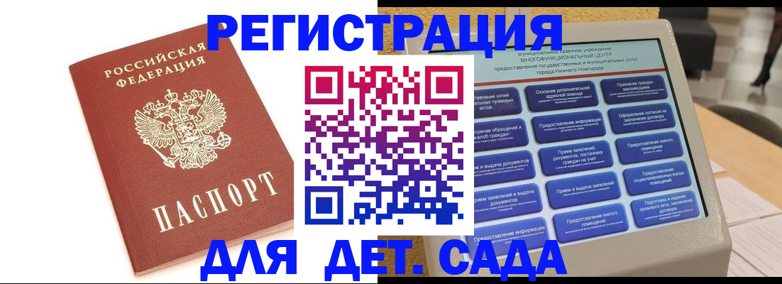 временная регистрация недорого в Киренске
